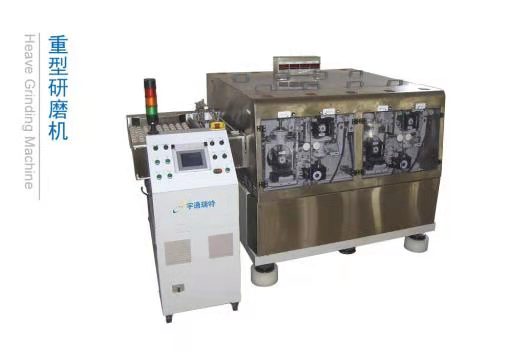 重型研磨機(jī)